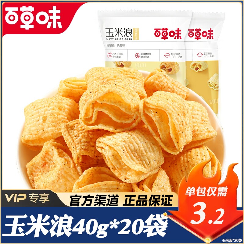 BE&CHEERY/百草味玉米薯片休闲