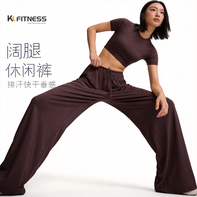 kk fitness抽绳阔腿瑜伽裤女垂感拖地宽松健身裤运动薄款长款夏季