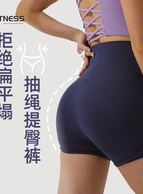 kk fitness瑜伽短裤夏女外穿蜜桃臀运动抽绳夏季三分健身裤提臀