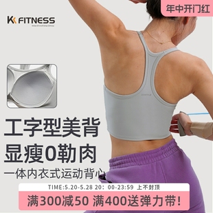 工字女运动瑜伽带一体胸垫美背紧身 fitness健身背心女上衣短款