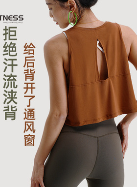 kk fitness仙气瑜伽服女2023新款夏镂空健身上衣运动罩衫背心短款