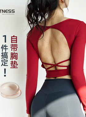 红色瑜伽上衣女长袖紧身短款带胸垫瑜伽服上衣长袖秋冬健身服秋冬