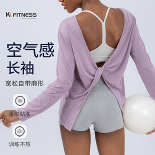 kk fitness瑜伽服长袖女宽松运动上衣罩衫薄款健身衣普拉提镂空款