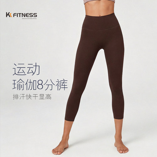 8分瑜伽裤女外穿高腰裸感运动