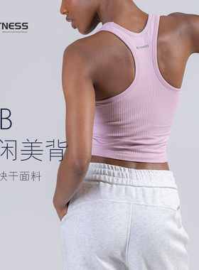kk fitness短款EBB瑜伽背心上衣螺纹工字健身美背运动跑步内衣