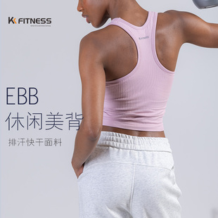 kk fitness短款EBB瑜伽背心上衣螺纹工字健身美背运动跑步内衣
