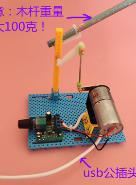 调速摇摆机构机械手科技小制作STEAM创客科学实验DIY手工模型