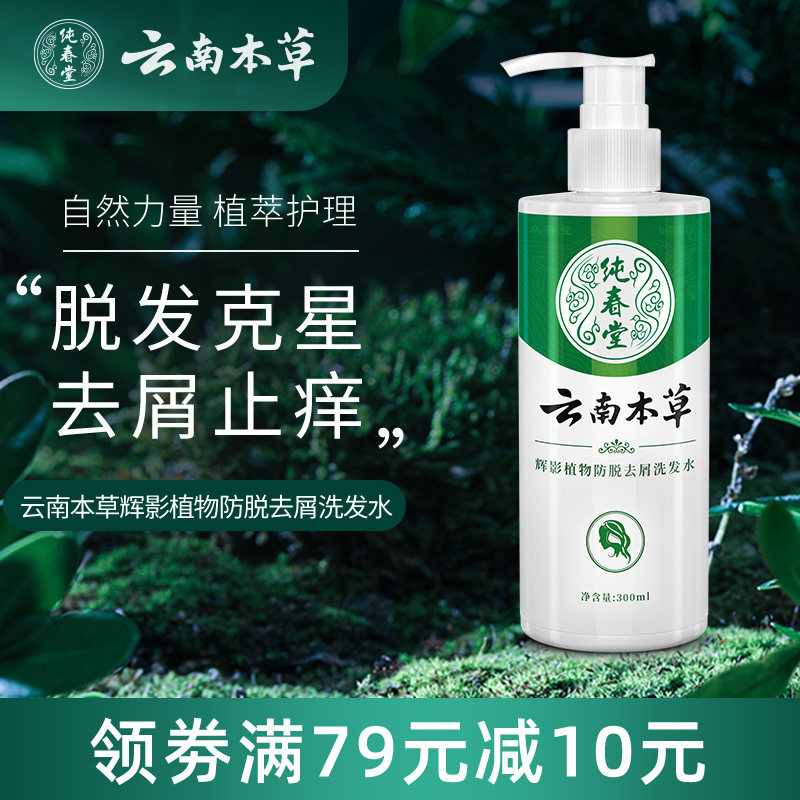 生姜洗发水防脱发固发生发增发密发滋养蓬松控油去屑止痒官方正品