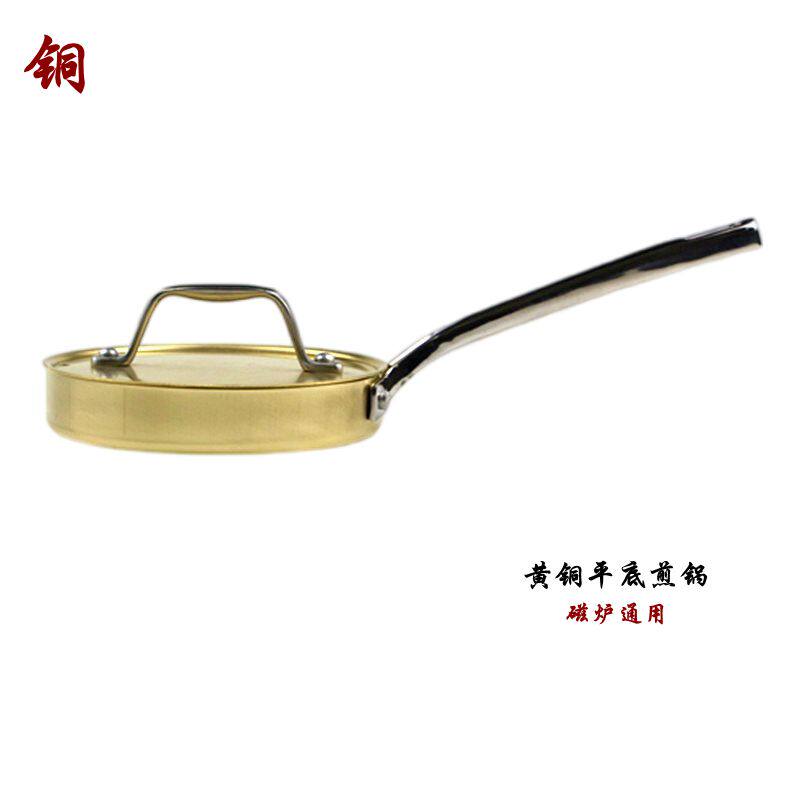 黄铜加厚型牛排家用平底炒菜锅
