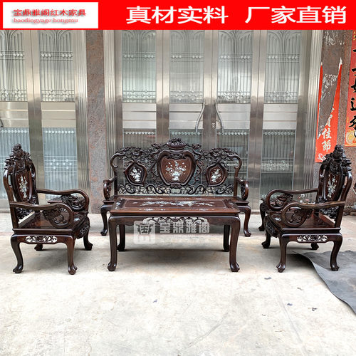 实木红木沙发大红酸枝沙发