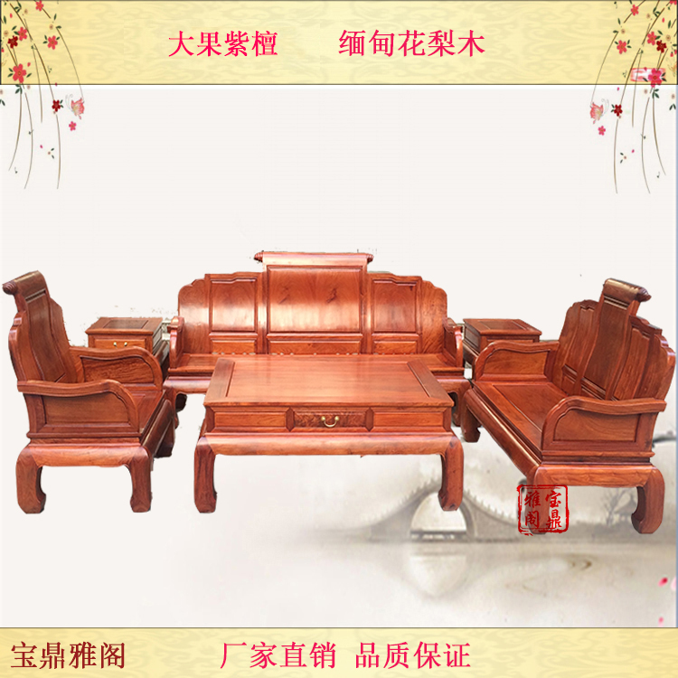 客厅组合缅甸沙发红木家具