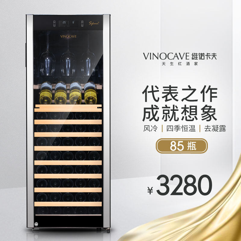 Vinocave/ Vino Kraft CWC-85A compressor Temperature wine cooler household Ice Bar Cold storage Thermostatic cabinetin the Large household appliances , Wine  category - from Buy2taobao.com to provide professional Taobao agent buy service