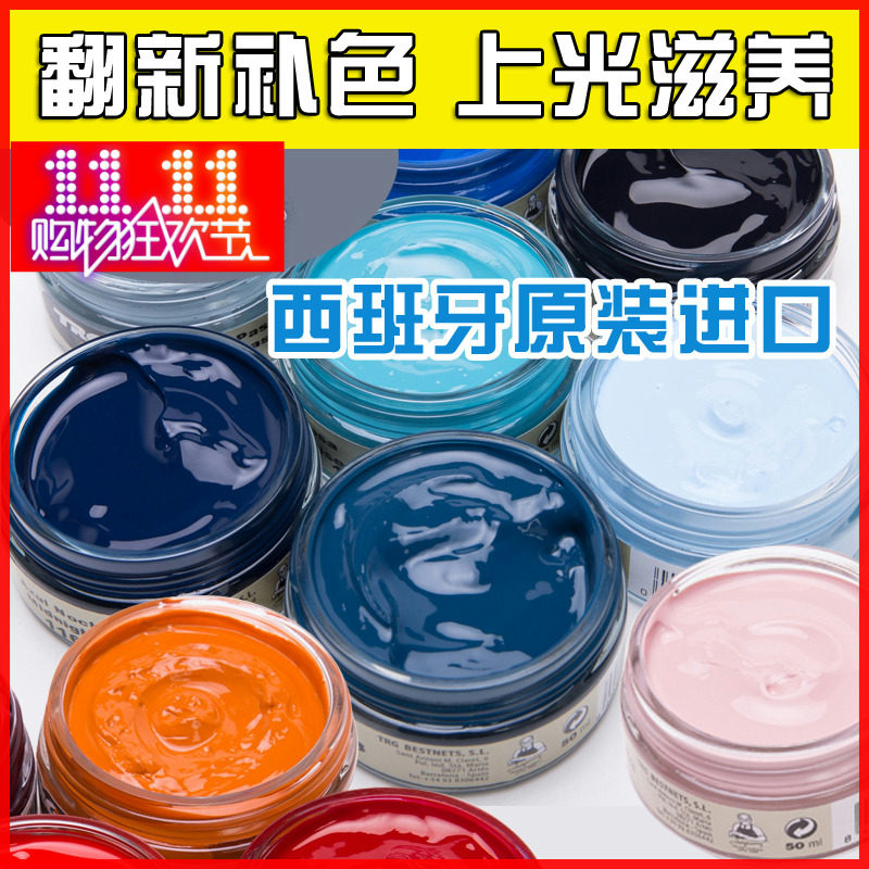 trg皮革划痕彩色滋养膏