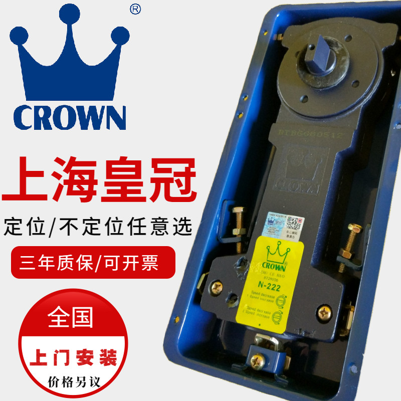 皇冠地弹簧N222官方授权质保三年图片