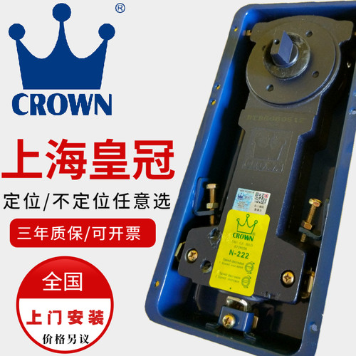皇冠地弹簧N222官方授权质保三年