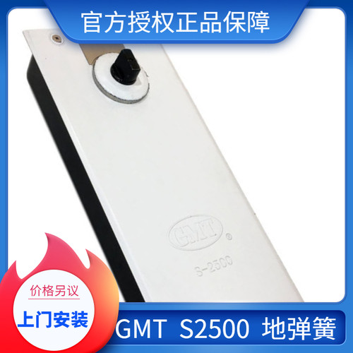GMT地弹簧原装正品质保三年