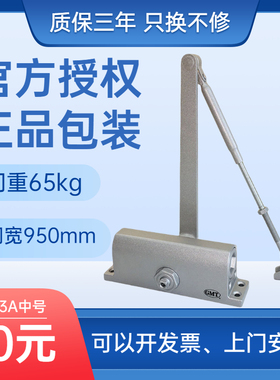 GMT正品闭门器G0523A中号孔距162mm防火门小区入户门定位液压缓冲