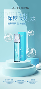 OUMEISHI欧媄氏VC焕颜喷雾焕颜喷雾补水保湿提亮肤色改善暗沉肤色