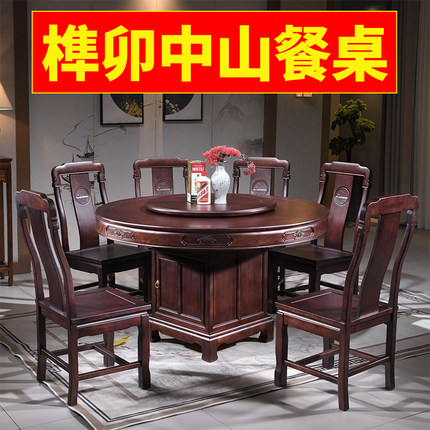 金花梨木实木餐桌椅组合中式仿古雕花圆桌家用客厅带玻璃转盘饭桌