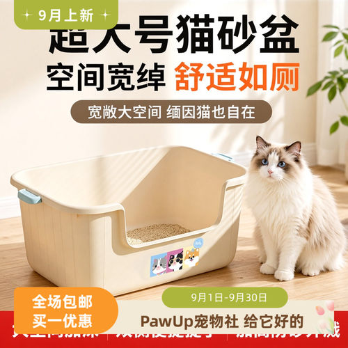 猫砂盆超大号特大开放式半封闭厕所防外溅幼猫咪猫屎盆