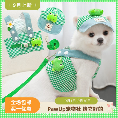 PawUp春夏季宠物胸背带牵引绳猫狗通用