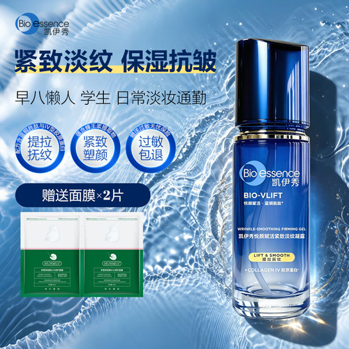 多效赋活滋养凝露保湿正品
