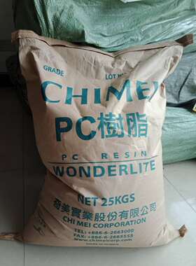 PC/PC-110U/台湾奇美耐候,耐磨,透明,抗紫外线 照明灯具,汽车部件