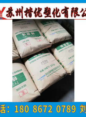 POM/3010/日本旭化成 高抗冲 工业应用,电子电器,家用日杂 挤出,