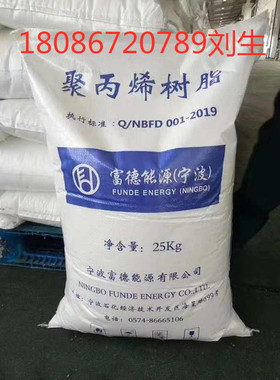 PP宁波富德H40S聚丙烯 口罩专用 无纺布