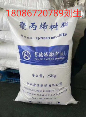 PP宁波富德H40S聚丙烯 口罩专用 无纺布