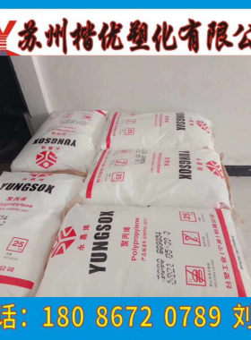 PP/3015/台塑聚丙烯 高刚性,高抗冲,耐低温 包装容器嵌段共聚注塑