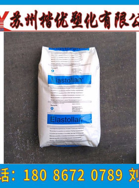 TPU/S98A/德国巴斯夫