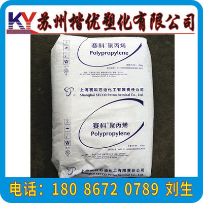 PP/K8003/上海赛科高抗冲 汽车部件 注塑-嵌段共聚注塑