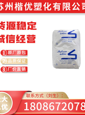 HDPE(高密度聚乙烯) P6006/P6006N/P6006AD沙伯基础 PE管 PE100级