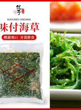 绿色江门顺福味付中华沙律寿司海草裙带菜海藻TL中华海草餐前小菜