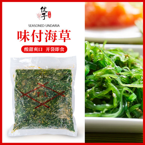 绿色江门顺福中华沙律裙带菜寿司