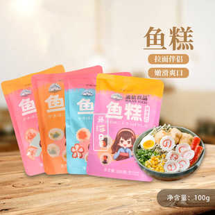 日式拉面卡通图案鱼糕日本乌冬面鱼板面火锅麻辣烫食材