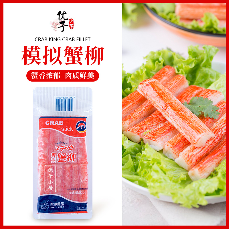 君伊食品蟹柳 日本料理 火锅拉面寿司蟹棒寿司店用鱼糜含量≧60%