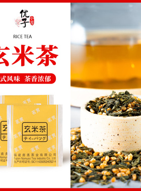 料理店茶包出口日本装日式茗赏黄色玄米茶(袋袋)袋泡茶2g*100小包