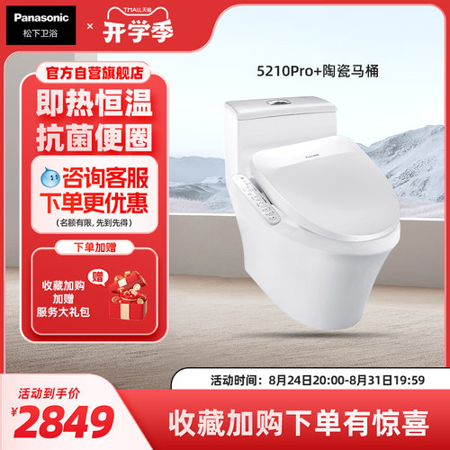 松下智能马桶即热无水压限制日本