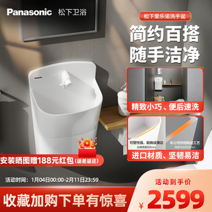 松下爱乐诺小型洗手盆一体式迷你小户型卫生间进口洗手盆单盆