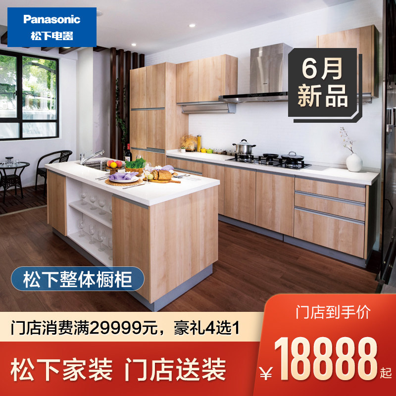 Panasonic Panasonic Whole cupboard customized modern Simplicity household kitchen cupboard Customizedin the Whole house custom , Kitchen Cabinet &amp; Accessories , Kitchen Cabinet  category - from Buy2taobao.com to provide professional Taobao agent buy service