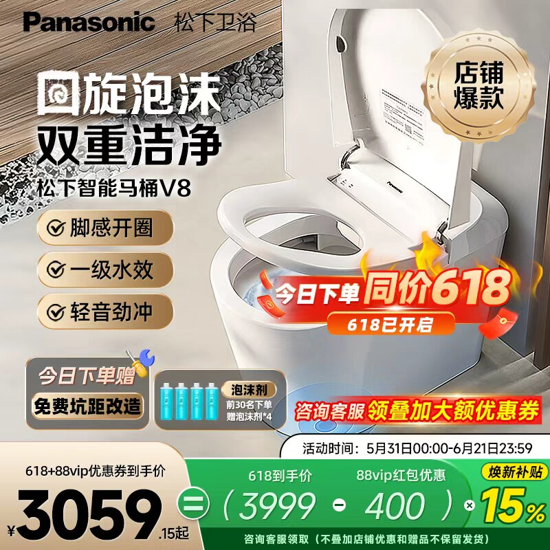 松下智能马桶回旋泡停电冲水