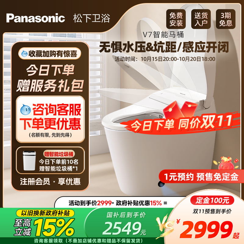 V7提前购链接