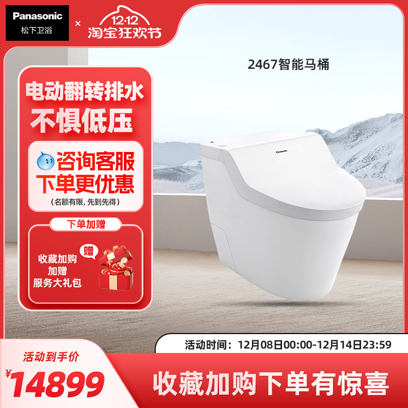 即热型感应冲水电子坐便器一体