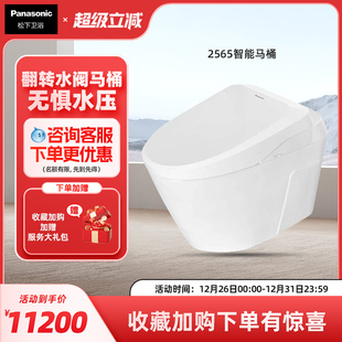 松下智能马桶电动翻转排水自动冲水即热家用一体机2565