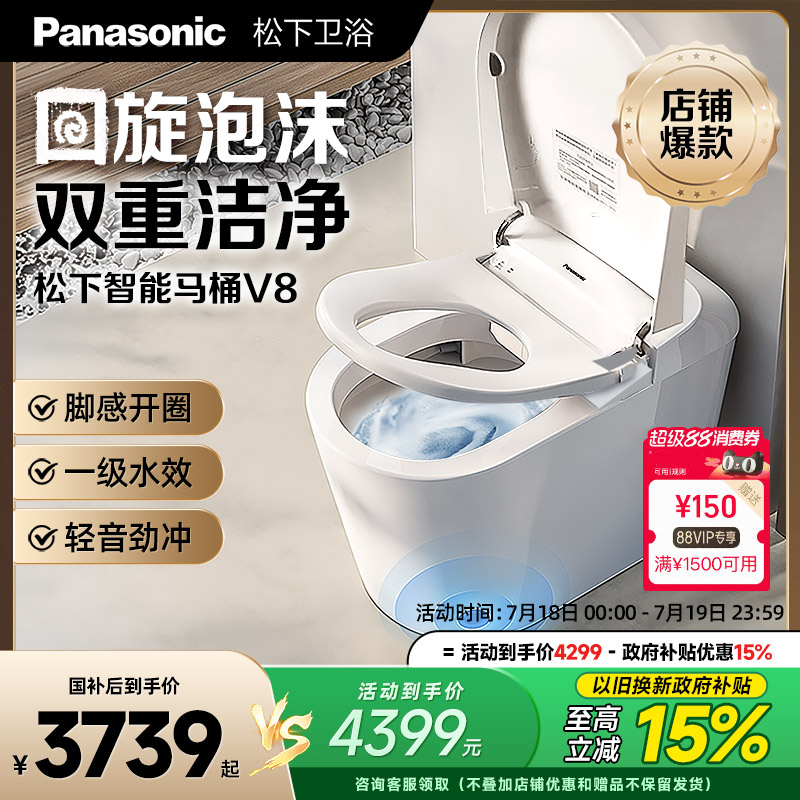 松下智能马桶回旋泡停电冲水