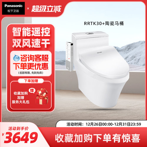 家用日本马桶松下遥控