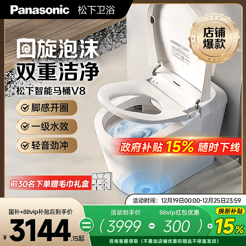 松下智能马桶回旋泡停电冲水