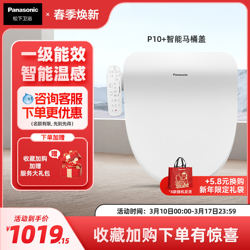 ����������Ͱ��  P10+ ���������������Ͱ�Ƕ�����ϴ���ҹ��P10+ 1019.15Ԫ(������)